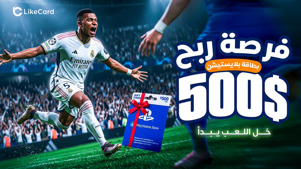 LikeCard's tweet photo. النسخة الجديدة من FC27 قربت تنزل ويلزم تجهز نفسك للموسم الجديد⚽
اشحن بطاقات بلايستيشن أو اكس بوكس المختارة من لايك كارد وادخل فرصة ربح بطاقات بلايستيشن أو اكس بوكس بقيمة 500$, وتقدر تستخدمها في الـ Pre-order وتدخل الموسم الجديد وأنت جاهز.
لا تنتظر لين تنزل… اشحن الحين واحصل على فرصتك

#لايك_كارد #بطاقات #بلايستيشن #FC27