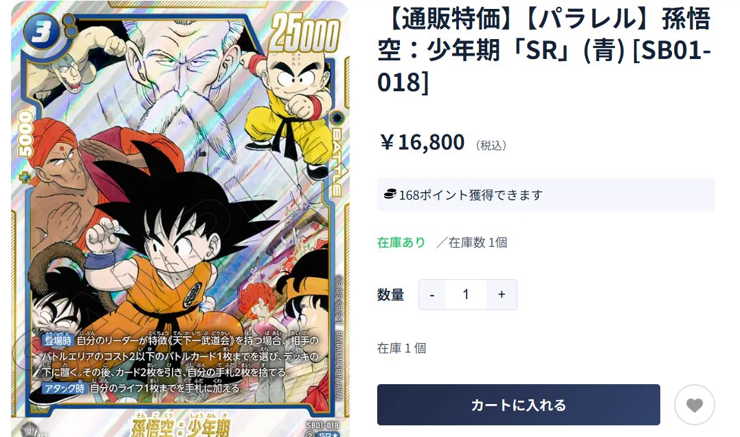 フュージョンワールド専門店『ドラハッピー』 on X: 