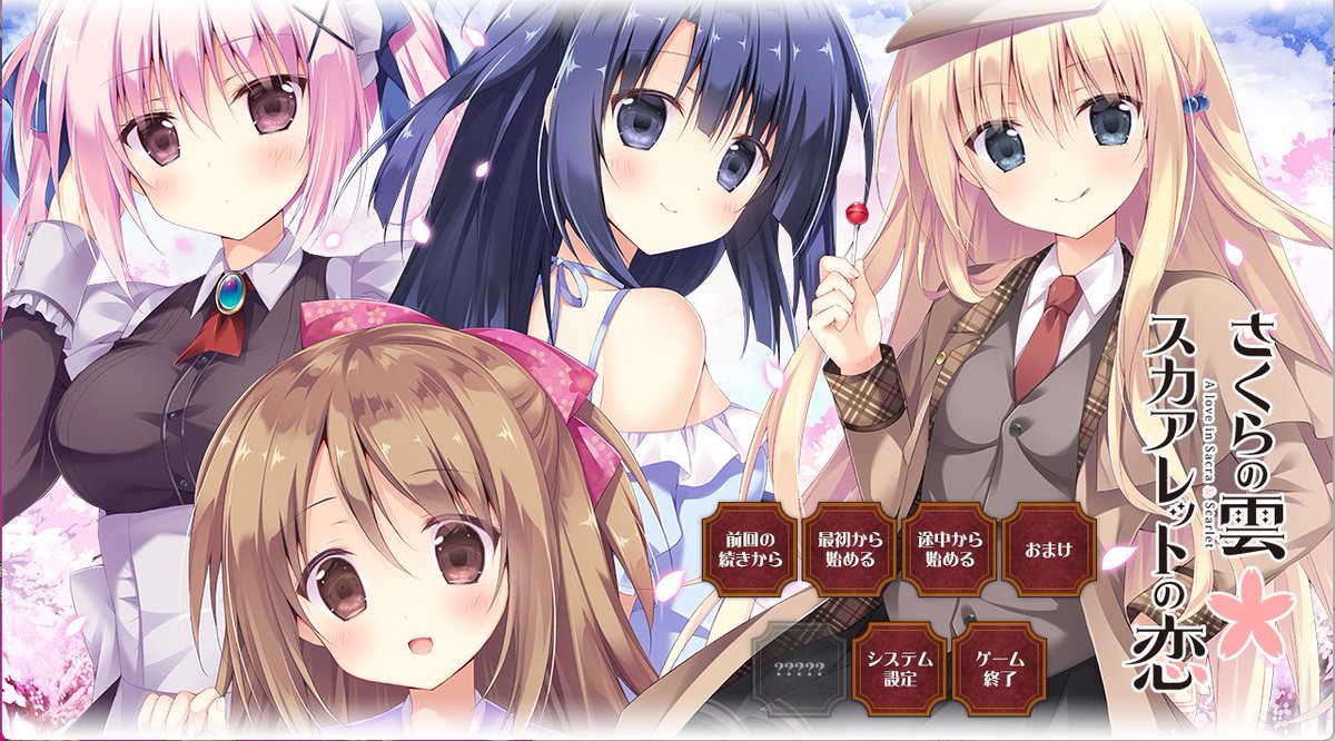 kokonoekitune's tweet photo. さくらの雲＊スカアレットの恋 おわり　叙述トリックから伏線回収までおみごと 素晴らしかった https://t.co/vTbciUJwSi