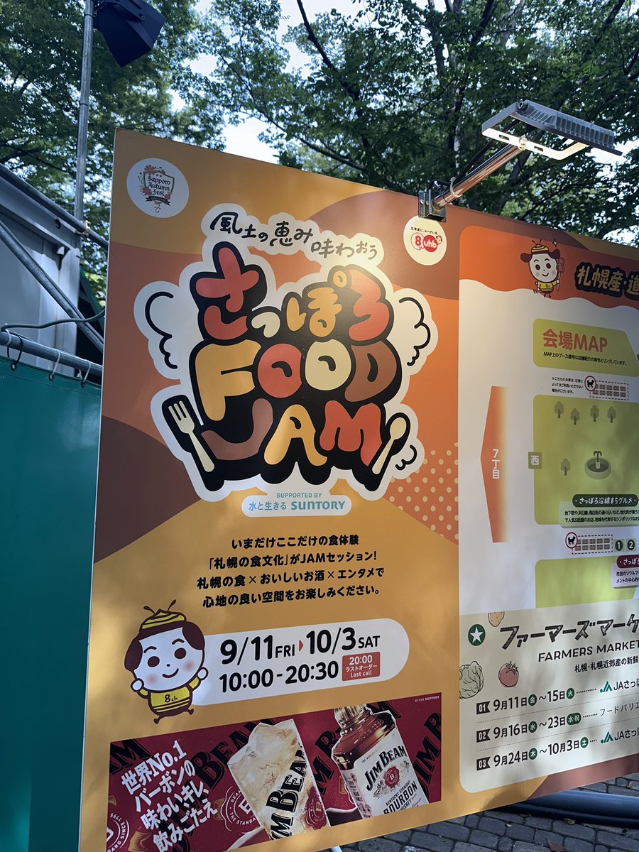 busstop55's tweet photo. 美味しかった🍦
ボリュームすごい👍
#オータムフェスト https://t.co/g1ohHDT2U8