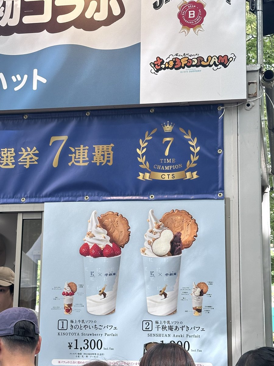 busstop55's tweet photo. 美味しかった🍦
ボリュームすごい👍
#オータムフェスト https://t.co/g1ohHDT2U8