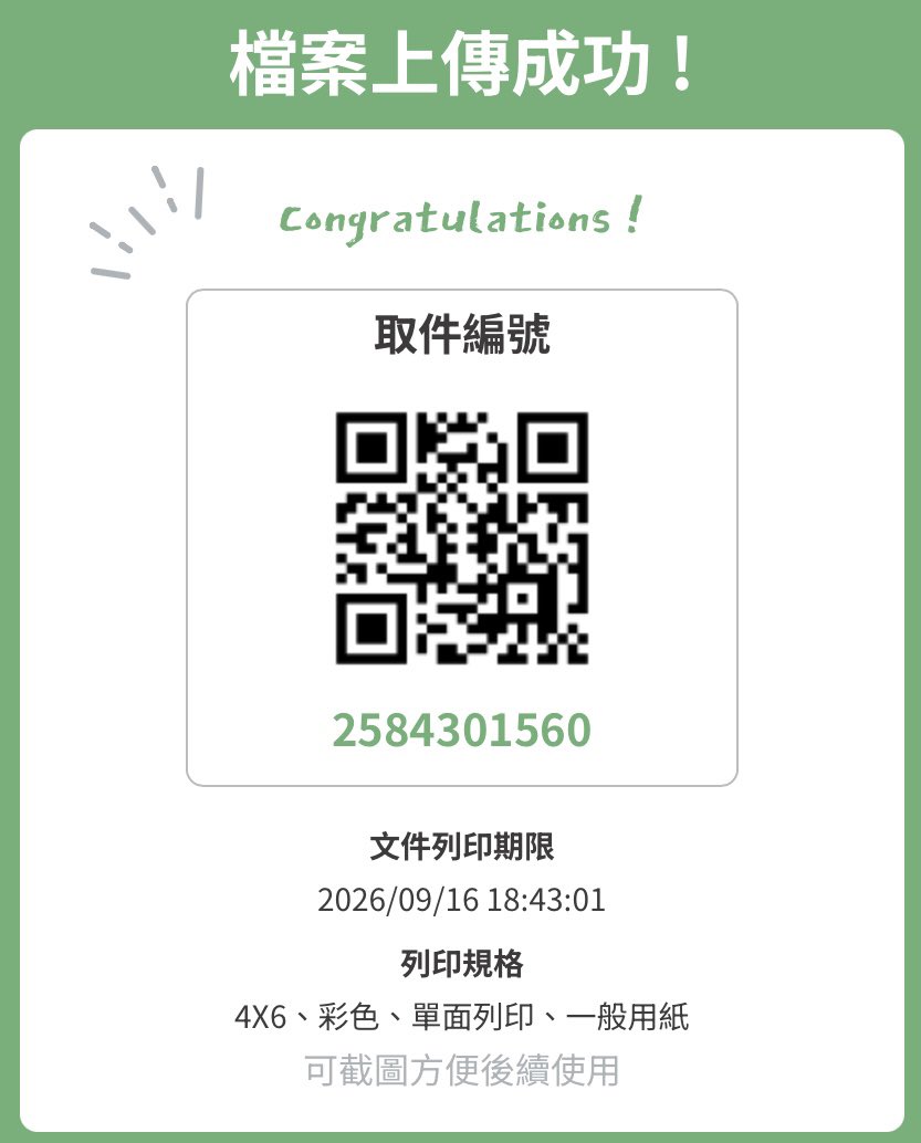 chi_erh's tweet photo. 偷偷放一個，祝臺灣有緣人看到可以印 https://t.co/peBElQEYr4