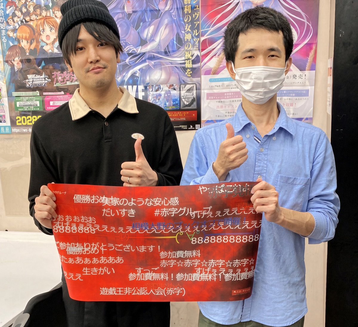 akaji_cs's tweet photo. 第22回 遊戯王非公認大会(赤字)優勝は…

【トゥーン】はさみんさんです!!
2連覇達成！おめでとうございます👏

2位【キラーチューン】美嶋エルさん
3位【青眼】kurokiさん

皆さまご参加ありがとうございました!!

#遊戯王 #遊戯王OCG #赤字グループ

---
Produced by ☆遊戯王☆ヒカル☆ https://t.co/8waA6S3yHb