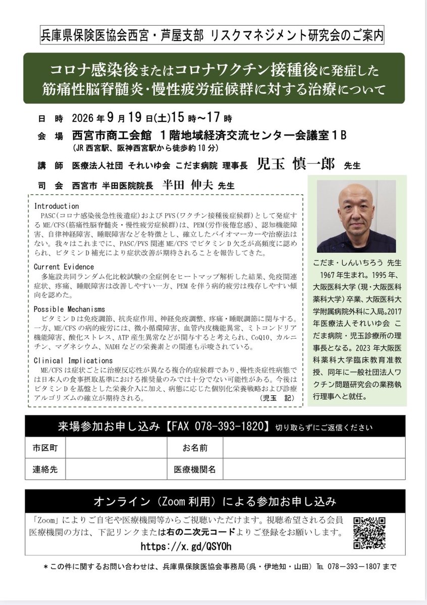 turu_page's tweet photo. 医師の方々
よろしくお願いいたします https://t.co/nt7SJudlvV