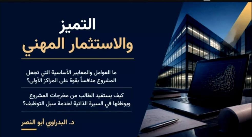 ME_CTU's tweet photo. من النظرية إلى التطبيق تبدأ رحلة المهندس...

أقام نادي الهندسة الميكانيكية لقاء بمشاركة الخريجين وهيئة التدريس لتبادل الخبرات والإجابة عن استفسارات الطلاب حول  مشاريع التخرج والاستعداد لسوق العمل.
#جامعة_الطائف #الهندسة_الميكانيكية #نادي_الهندسة_الميكانيكية https://t.co/lWSS29yIWN