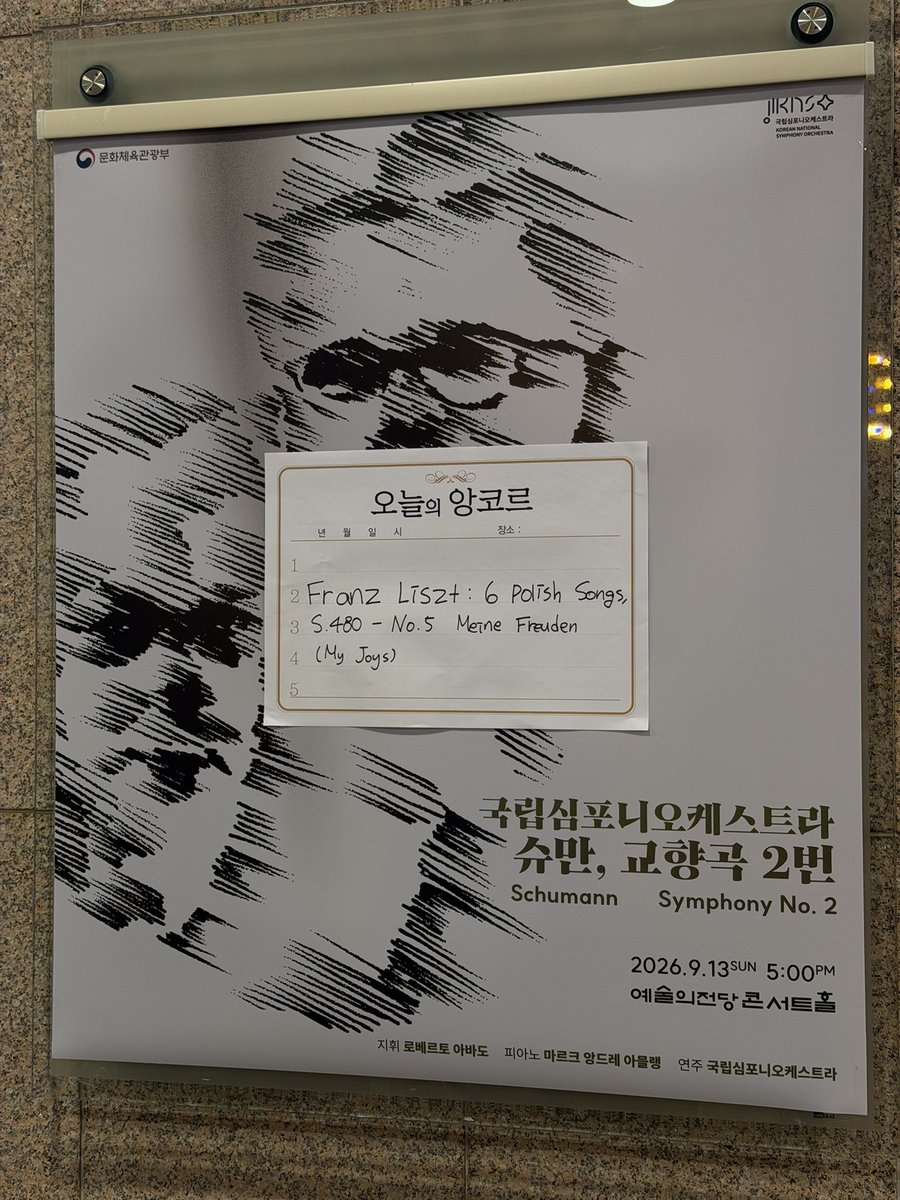 haeum121's tweet photo. 국심 아믈랭 
아 브피협을 이렇게 쉽게 쉽게 친다니...
진짜 너무 여유롭고 힘 하나 안들이고 쏘이지하게 치는데 음악이 너무너무 따듯하고 아름답다... https://t.co/fFVbb1gLVK