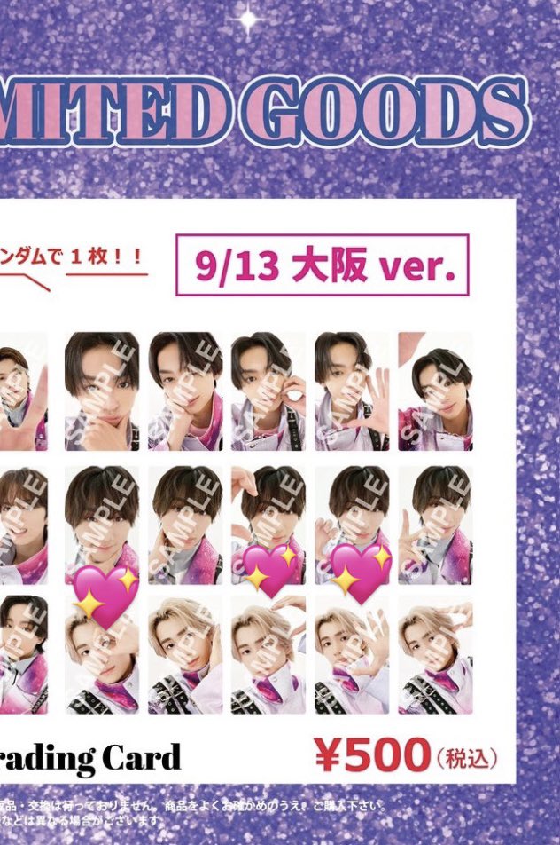 star_22_shining's tweet photo. Lienel ロマシン ロマンティックシンドローム グッズ 交換 トレカ 大阪 9/13

【譲】芳賀

【求】森田💖

 #Lienel交換  #Lienel https://t.co/i0jYfNH1Kv