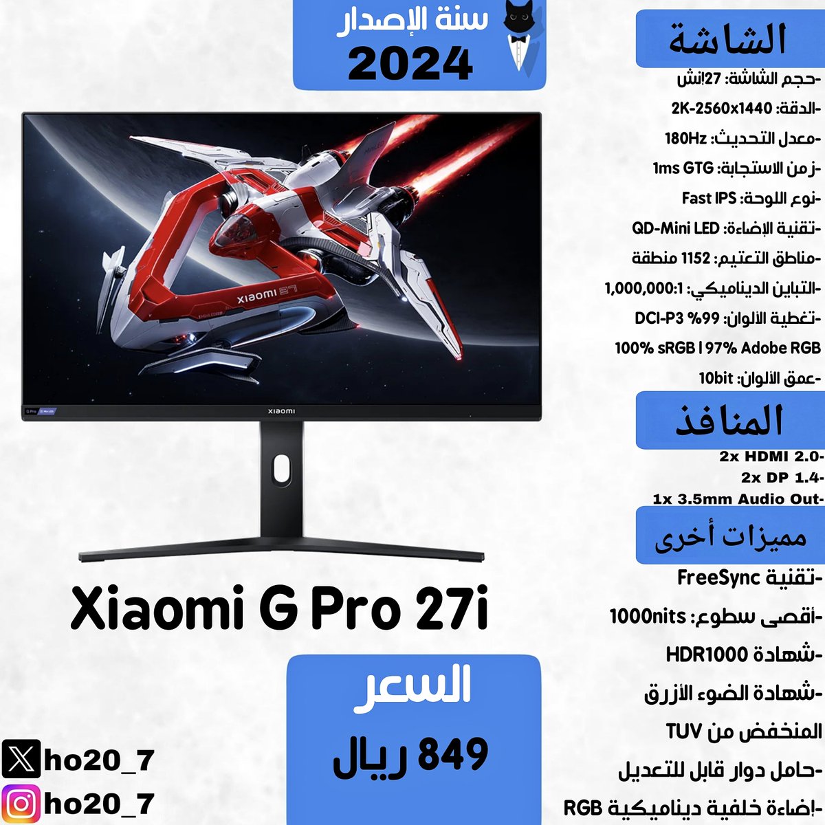 ho20_7's tweet photo. شاشة Xiaomi Mini LED Gaming Monitor G Pro 27i 

افضل شاشة على سعرها في السوق. 
تجي بتقنية QD-Mini-LED تعطيك ألوان افضل وسواد حقيقي في أغلب مناطق الشاشة.

التباين الثابت ل الشاشة 1000:1 راح يكون التباين الطبيعي في حال قفلت ميزة التعتيم المحلي. https://t.co/UpQJ2O0Kq8
