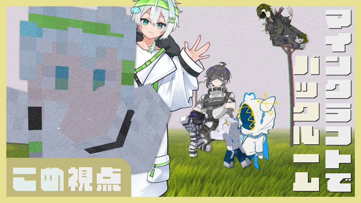kome_628's tweet photo. 【☁️ 配信のお知らせ🌱】  

この後 21:00~

いつもの4人でマイクラするらしいよ
なんかこのマイクラおかしくない？？？

【Minecraft】みんなでマインクラフト。with かげ/うに/ななめ【　　】
➥ https://t.co/0X0pJTYtDG https://t.co/NOuMXOfela