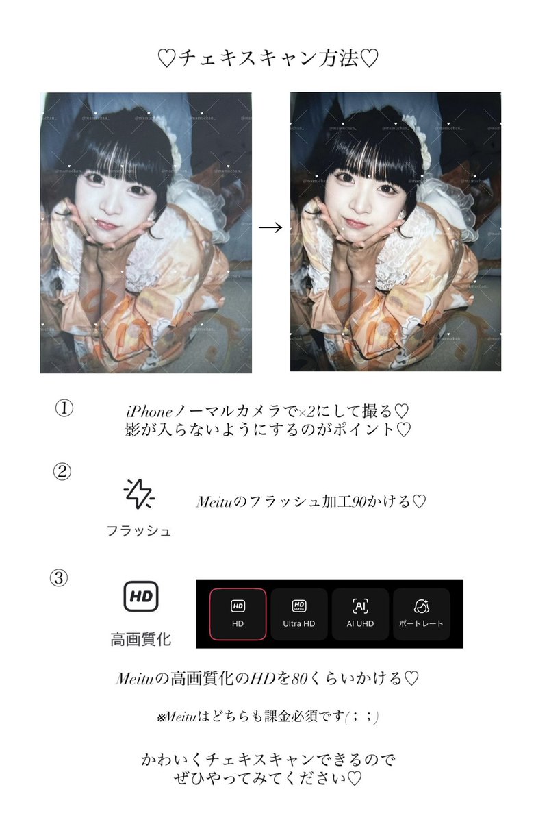 mamuchan__'s tweet photo. ♡チェキスキャン方法♡ https://t.co/QjMKJgUmKI