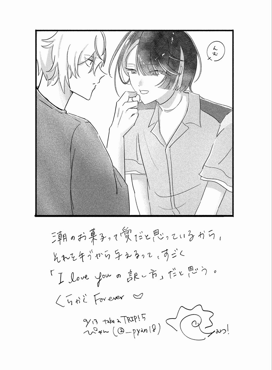 _pyan18's tweet photo. 本日のくらかぐペーパー(無配)です💚🩷 https://t.co/MqIKIsHSnt