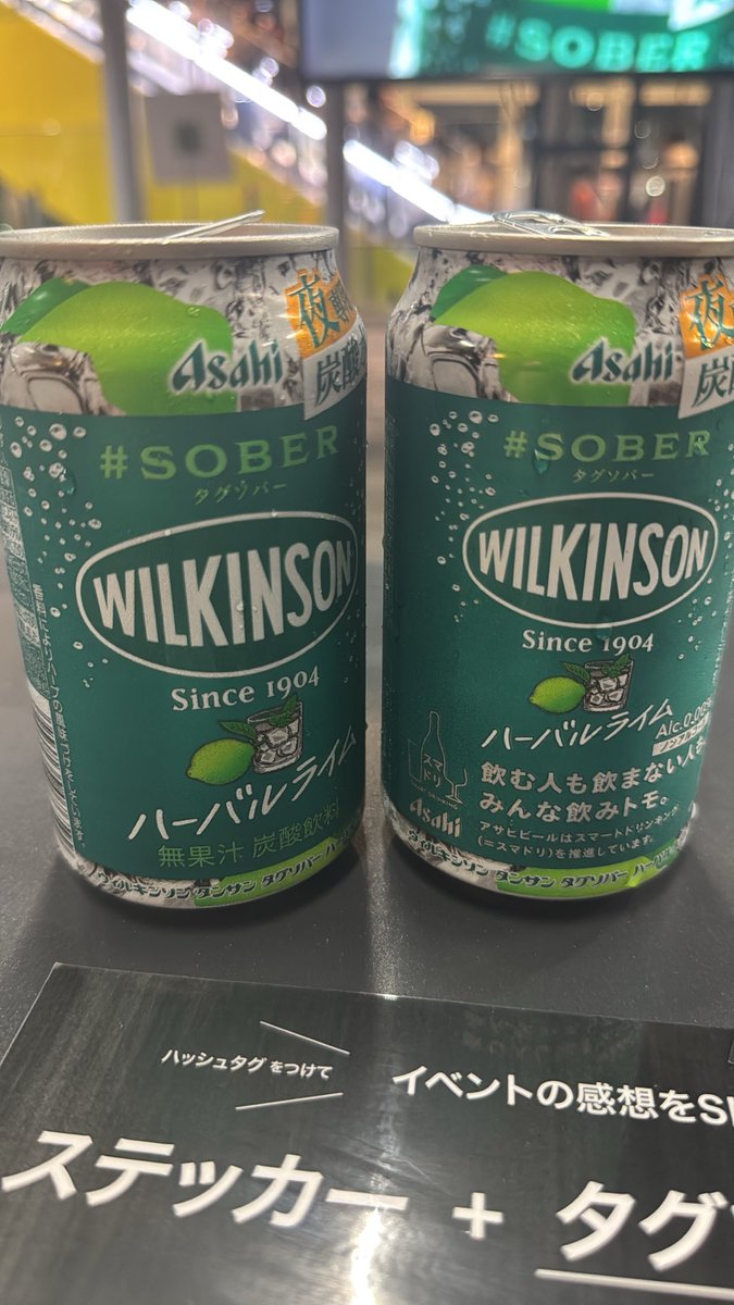 maana1126's tweet photo. #SOBER #タグソバー　#夜専用炭酸水　#ハーバルライム　#PR https://t.co/HS1hxP3CXb