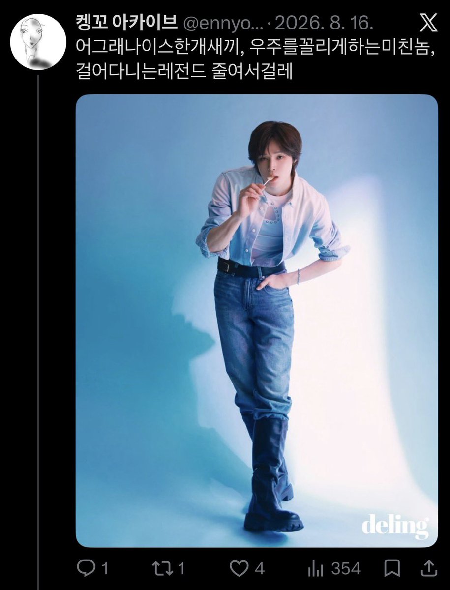parkmatiz's tweet photo. 아다시봐도ㅈㄴ웃기네 https://t.co/l363fxhSC0