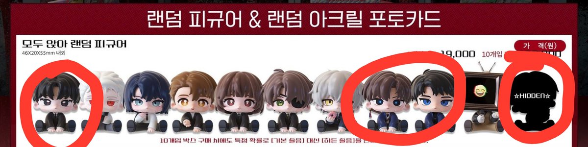 an2_hwa_s2's tweet photo. 괴출 모두앉아 피규어 정가구매 합니다
현무1팀 + 노루 구해봐요..! 

다 구한다면 rt추첨 한분께 원하시는 2만원 어치 상당의 기프티콘을 드립니다.

#rt #괴출장터 https://t.co/Kpk3iTUgeH