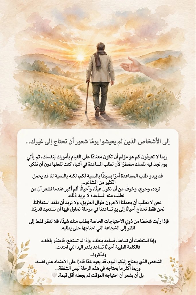 TrueBigDream's tweet photo. #رسالة #احتياجات_خاصة https://t.co/MsS0ki0d7W
