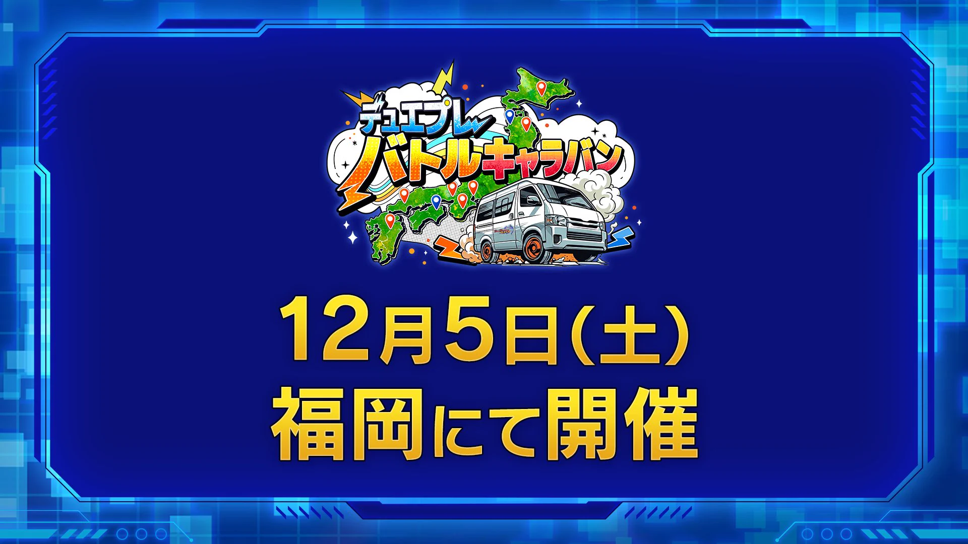 デュエル・マスターズ プレイス【公式】 on X: 