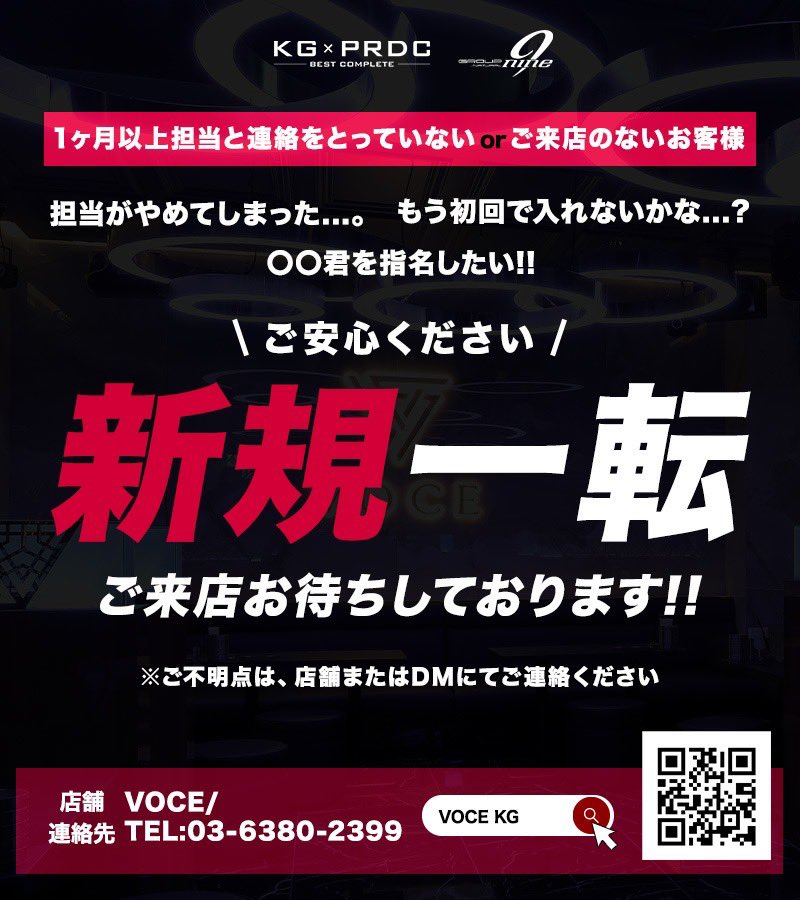 VOCE2017's tweet photo. 定休日前も連日天候の悪い中、ご来店下さった皆様、初回のお客様、飲み直しもありがとうございました。

休み明け本日も皆様のご来店を心よりお待ちしております‼️

✨初回限定60分無料

🍻缶物4セット＋ソフトドリンク飲み放題

📸写真指名2名無料

☎️03-6380-2399

▪️店舗情報▪️
https://t.co/GFU6WqW8FB