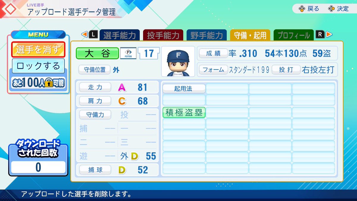 apptgupu's tweet photo. パワプロ2026
大谷翔平（2024年）再現
この年はMLB史上初の50-50を達成
#パワプロ2026 
#パワナンバー https://t.co/6YElunln72