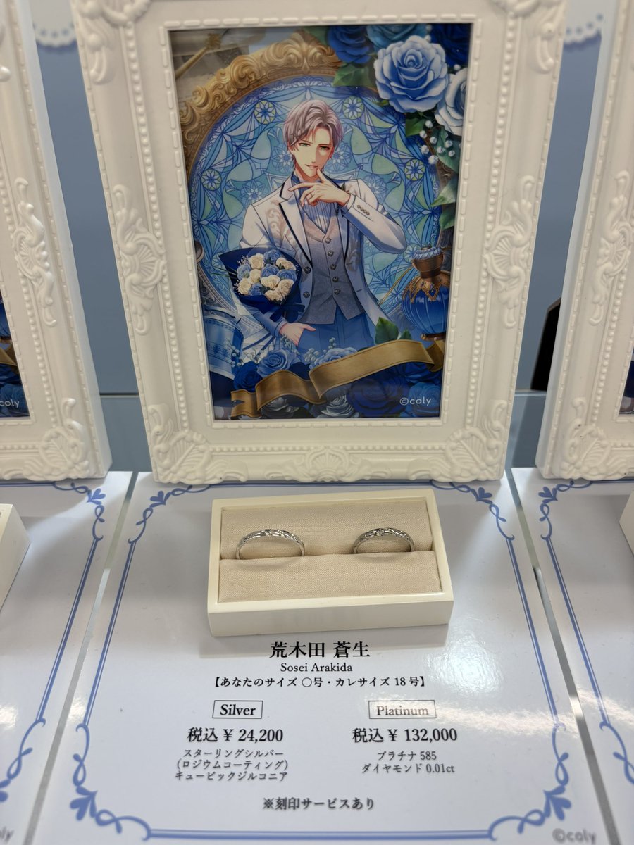 tachokoro's tweet photo. スタマイ アニバフェス展示
指輪とカレサイズ 警視庁

荒木田 蒼生
朝霧 司
服部 耀
菅野 夏樹 https://t.co/kECo13oOmZ