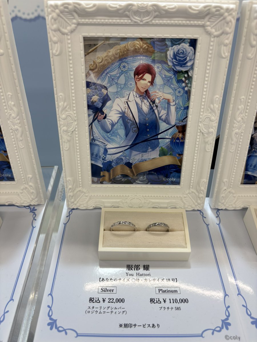 tachokoro's tweet photo. スタマイ アニバフェス展示
指輪とカレサイズ 警視庁

荒木田 蒼生
朝霧 司
服部 耀
菅野 夏樹 https://t.co/kECo13oOmZ