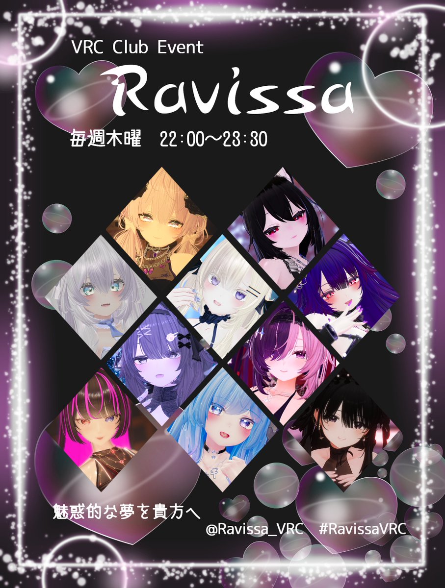 Ravissa_VRC's tweet photo. ❤️イベント告知❤️
9/17（木）22:00～

VIPルーム優先枠応募のお知らせです。
こちらは2人きりで楽しめる個室で『事前予約制』となり、キャスト指名（1名）が可能です。

予約フォームはこちら
https://t.co/iYAw3OFExz

応募〆切は9/15（火）22:00まで。
ご応募お待ちしております🤍
#RavissaVRC https://t.co/ktYZ42y4zW