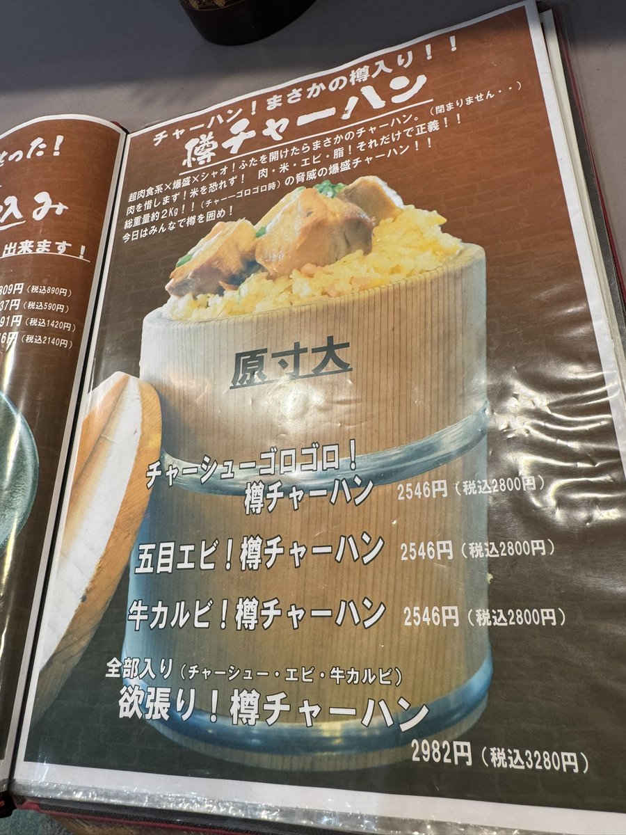ch4t00's tweet photo. 頼んだとて、食える自信はなし https://t.co/D1HCJNBPVu