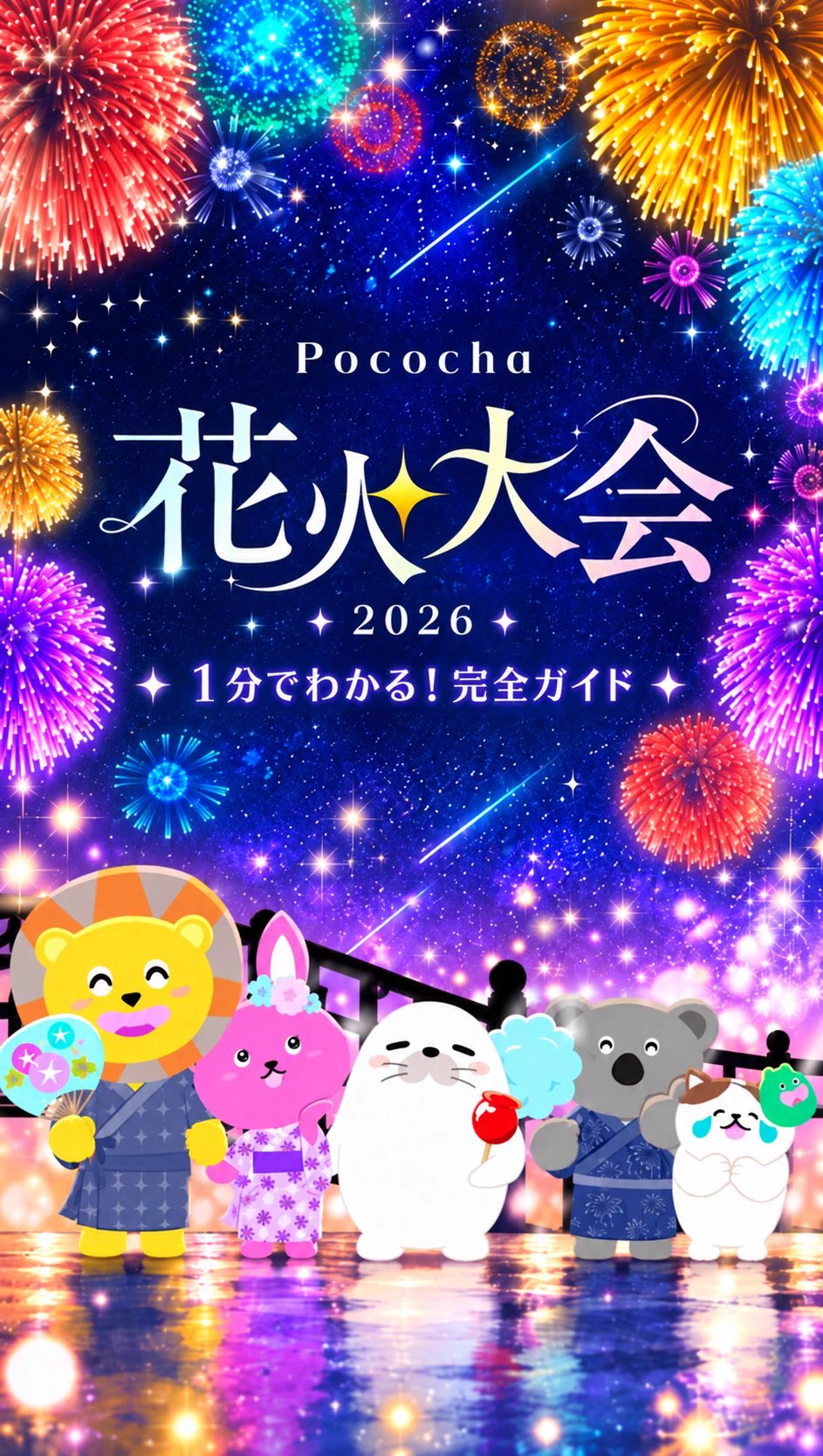 Pococha(ポコチャ)公式 (@pococha_jp) / X