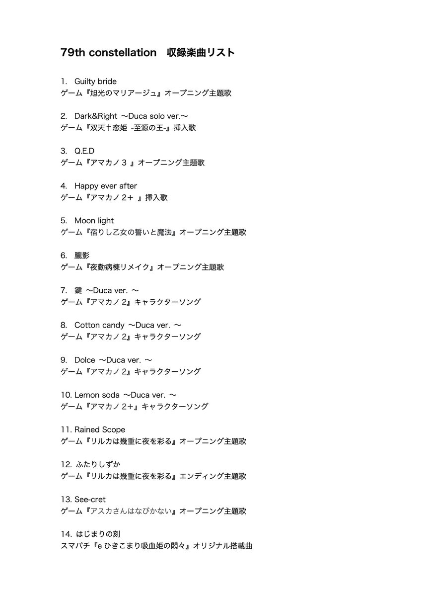 PAS_STAFF's tweet photo. Duca 8thオリジナルアルバム『79th constellation』    只今発売中！
https://t.co/xd5JMD8dUv

宜しくお願いいたします。

収録曲リスト↓ https://t.co/fvRB5ENARn