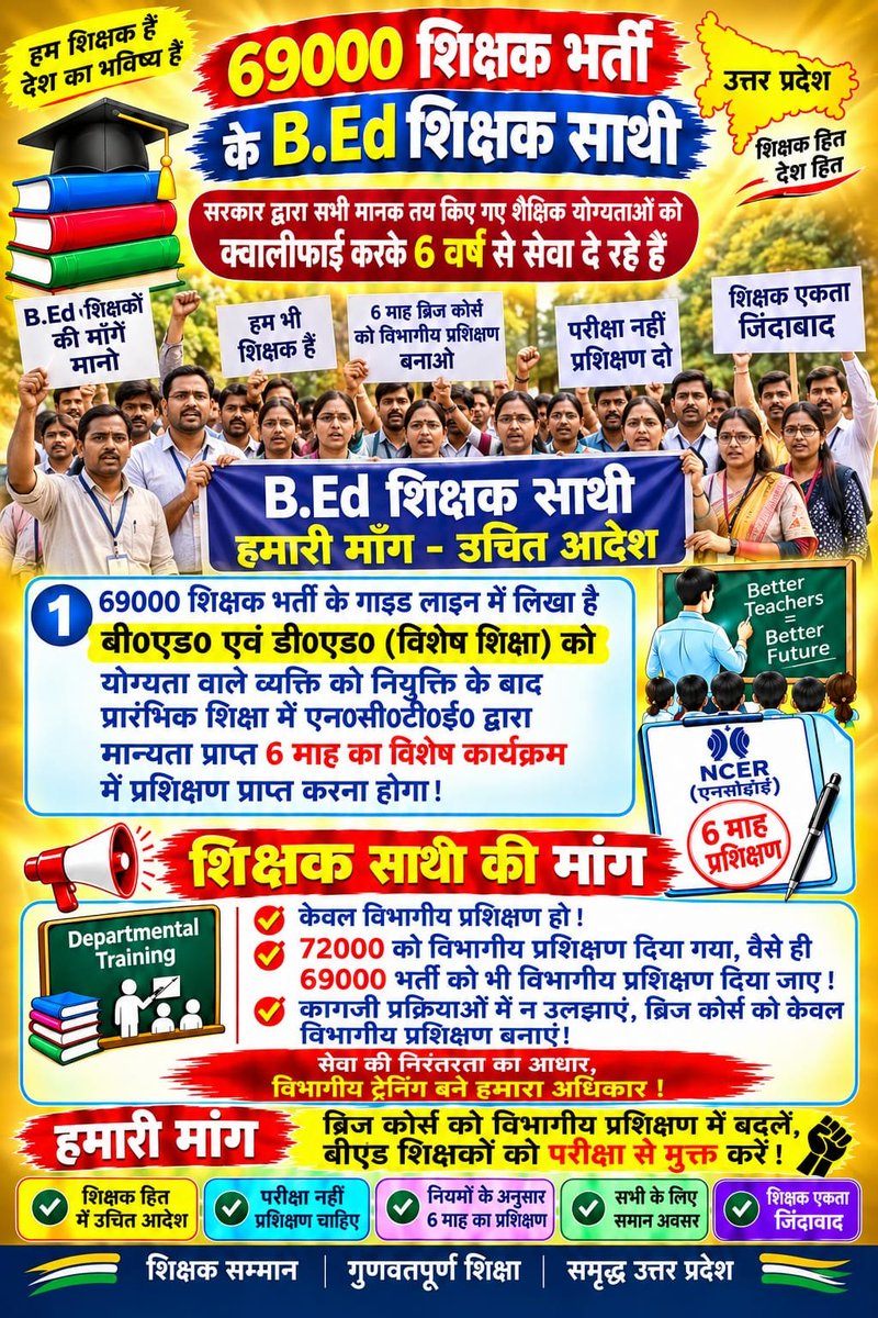 Vishwadeep1889's tweet photo. #BridgeCourseToDepartmentalTraining
#BridgeCourseToDepartmentalTraining
#BridgeCourseToDepartmentalTraining
#BridgeCourseToDepartmentalTraining
कृपया संज्ञान लें।
👏👏👏
@niostwit
@NCTE_Official
@EduMinOfIndia
@UPGov
@ABPNews
@myogiadityanath
@narendramodi
@AmitShah
@rajnathsingh https://t.co/rSvmxRIfyN