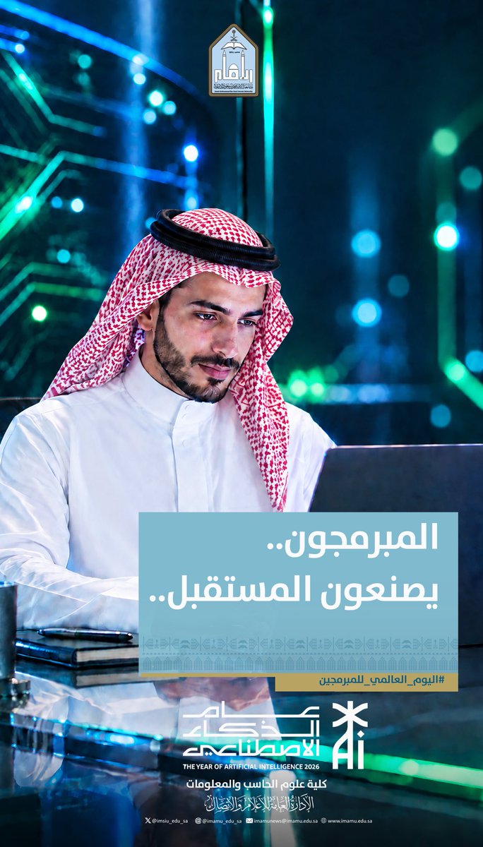 IMSIU_edu_sa's tweet photo. #جامعة_الإمام 
#كلية_علوم_الحاسب_والمعلومات
#اليوم_العالمي_للمبرمجين https://t.co/HibE2IRSCh