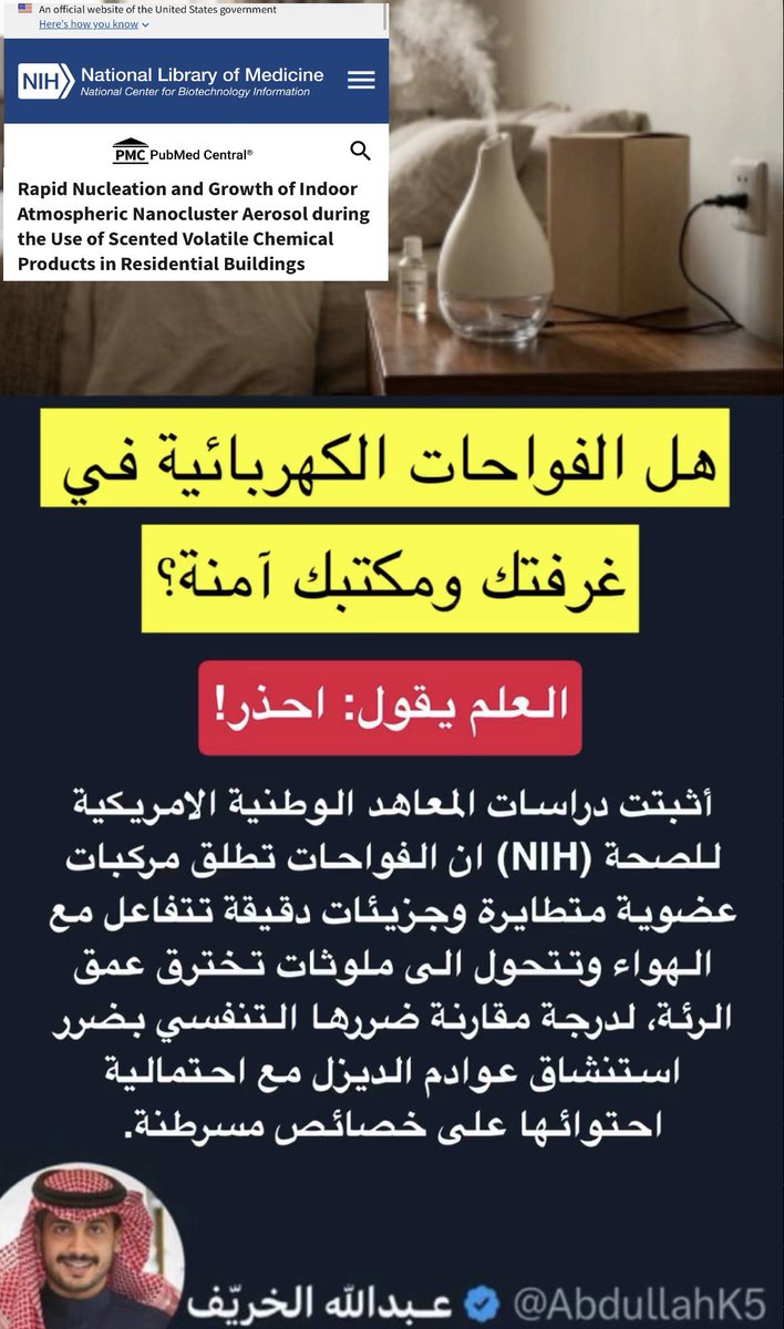 AbdullahK5's tweet photo. هل الفواحات الكهربائية في الاماكن المغلقة والمكاتب والمساجد آمنة؟

العلم يقول: ⭕️ احذر! ⭕️

أثبتت دراسات المعاهد الوطنية الامريكية للصحة (NIH) 

أن الفواحات الكهربائية تطلق مركبات عضوية متطايرة وجزيئات دقيقة تتفاعل مع الهواء وتتحول الى ملوثات تخترق عمق الرئة لدرجة يقارنون ضررها التنفسي بضرر استنشاق عوادم الديزل وكذلك مع احتمالية احتوائها على خصائص مسرطنة 

وتقول جمعية الرئة الأمريكية أيضاً أن استنشاق هذه المركبات له تأثيرات سلبية مباشرة على صحة الجهاز التنفسي

 (( انا بالنسبة ي اذا دخلت لوبي او جامع او مسجد وحسيت فيها على طول انكتم ))

طيب لمن يعتمد عليها في المنزل
 مالحلول الأفضل البديلة ؟؟

اكتفوا بالتهوية الجيدة مع مثلا اجهزة تنقية الهواء والترطيب واعواد الخيزران المعطرة مثلا اللي ماتعتمد على تبخير كهربائي أهون من الفواحات 

او مثلا استخدام بدائل طبيعية اكثر امان مثل غلي الماء وفيها شرائح الليمون والقرفة و قشور البرتقال ونكهات الطبيعية من المنزل تعطي فوحان طبيعي جميل .. ( جربوها جدا جميلة )

**
ختاما وآخر طلب انقذوا مساجدنا منها