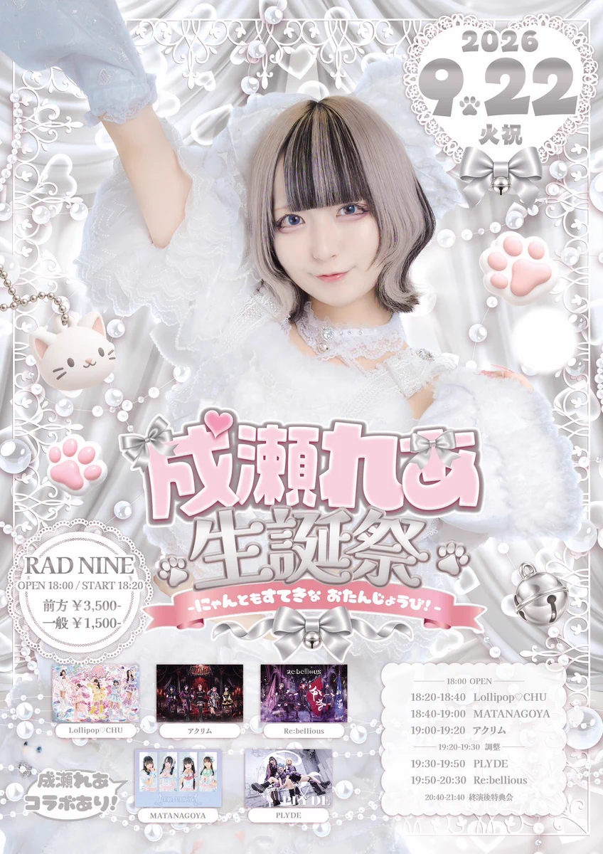 Lollipop♡CHU🍭💋12/19~ツアー❄️ on X: 