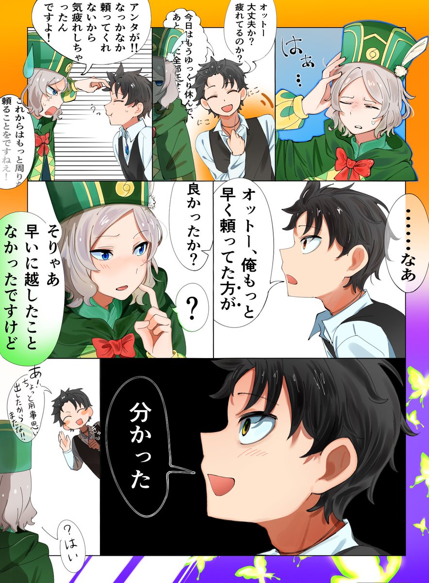 10_toou's tweet photo. オトに頼れた√のカサネル漫画
癖が抜けないカサネス〜 https://t.co/XHEIDQd8gp