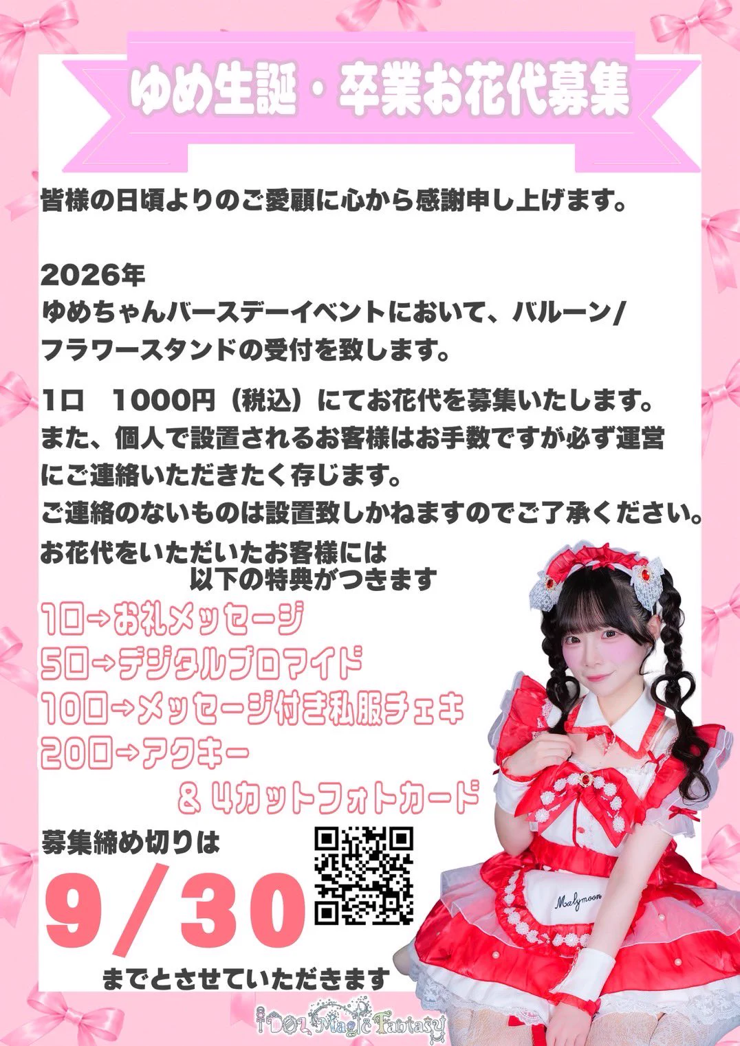 ゆめ🎀 on X: 
