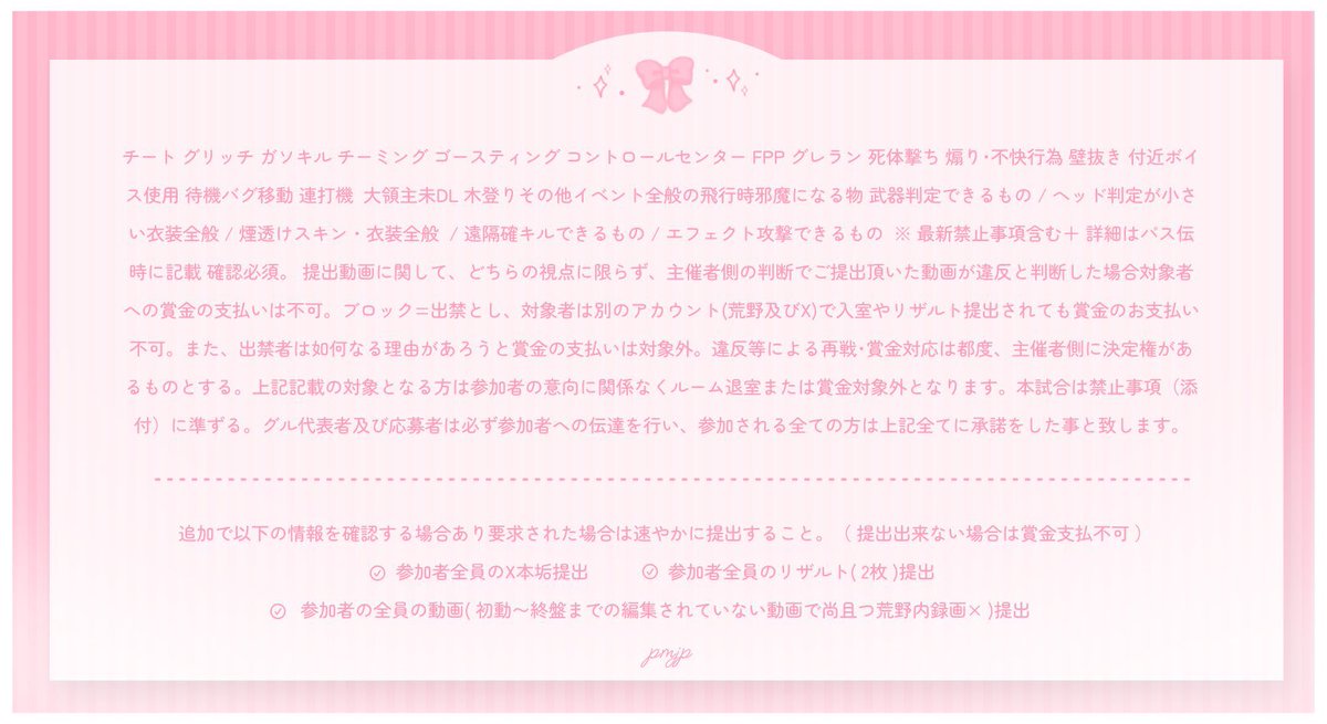 rkgbcq's tweet photo. 𝗥｜452
𝗣｜110

𝗿𝗲𝘀𝘂𝗹𝘁 2枚 , 時間 ,  応参 𝗶𝗱 (本垢から提出)
 ∟ @anllr_   迄
※荒野外録画等求められたら必須

× 地下禁止
× 電王殿堂 (ｽｷﾙｵﾌ)
× 特殊ｽｷﾙ衣装 / ｴﾓｰﾄ 禁止
× ﾓｸ透衣装 / 白ﾓｸ以外 禁止
× ｱｶｳﾝﾄﾌﾞﾛｯｸ対応不可
#デュオ 20:00 https://t.co/DfBhLzNytX