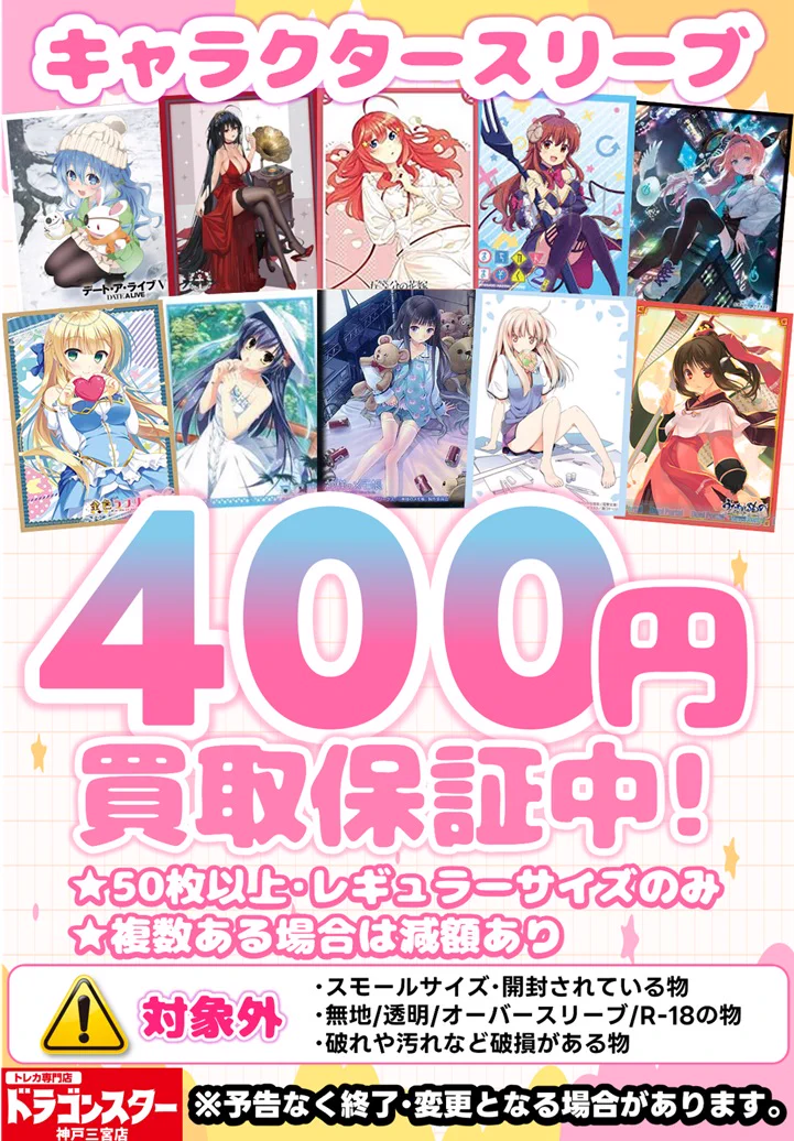 ドラゴンスター神戸三宮店 on X: 