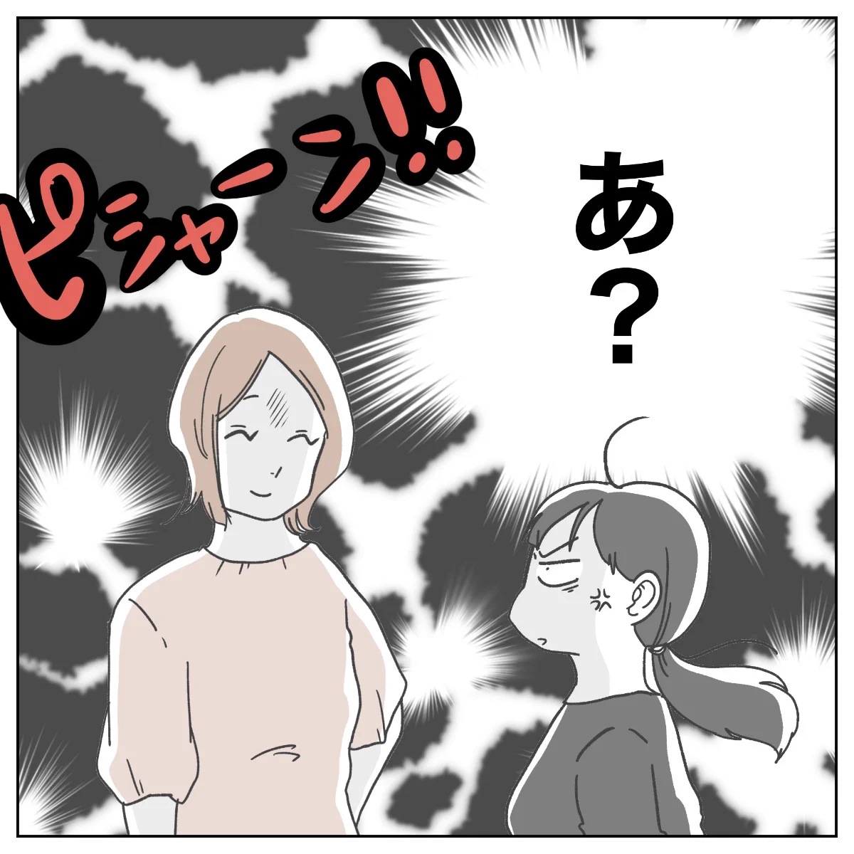 ぺこページ ぺ子 on X: 