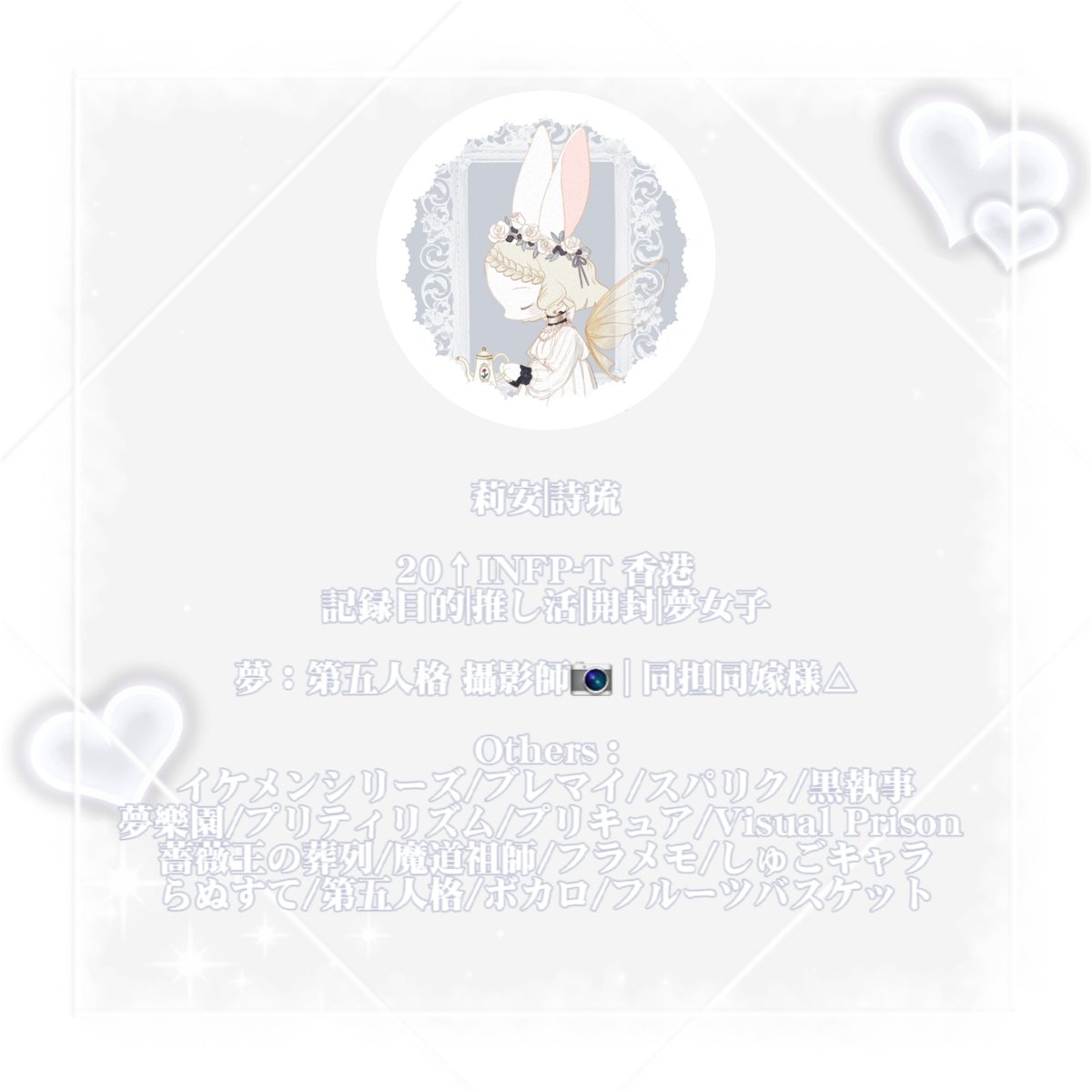 yot__xx's tweet photo. 🤍…𝐀𝐛𝐨𝐮𝐭 𝐌𝐞💭
..
各1無 | 夢-->@lianne_misha

ぜひ仲良くしていただけたら嬉しいです。これからよろしくお願いします！💭

୨୧┈┈┈┈┈┈ ✧ ┈┈┈┈┈┈୨୧ https://t.co/RvXRR7gtPJ
