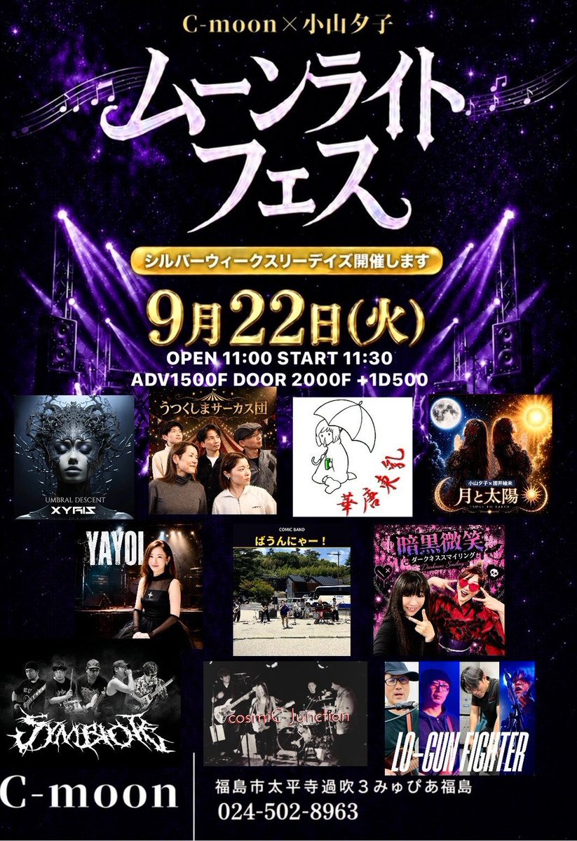nemuko_v09's tweet photo. 再度宣伝！！
9/22(火)XYRISにてライブです！
レアキャラらしい私のバンドマン姿はさておきメンバーの皆さんカッコいいんでお時間ある方はぜひお越しください。必見です！！
同日マルシェも開催してますよ✨ https://t.co/VLbPWE3an4