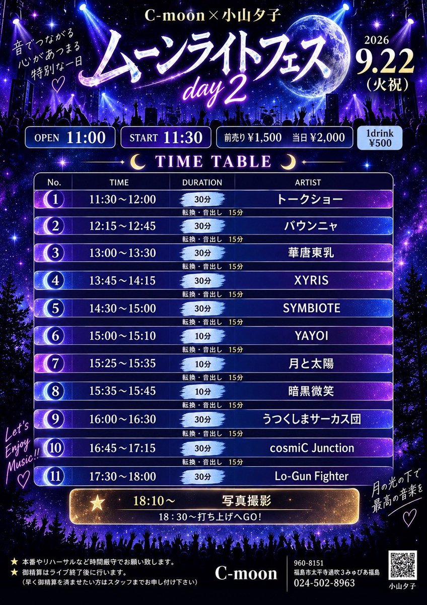 nemuko_v09's tweet photo. 再度宣伝！！
9/22(火)XYRISにてライブです！
レアキャラらしい私のバンドマン姿はさておきメンバーの皆さんカッコいいんでお時間ある方はぜひお越しください。必見です！！
同日マルシェも開催してますよ✨ https://t.co/VLbPWE3an4