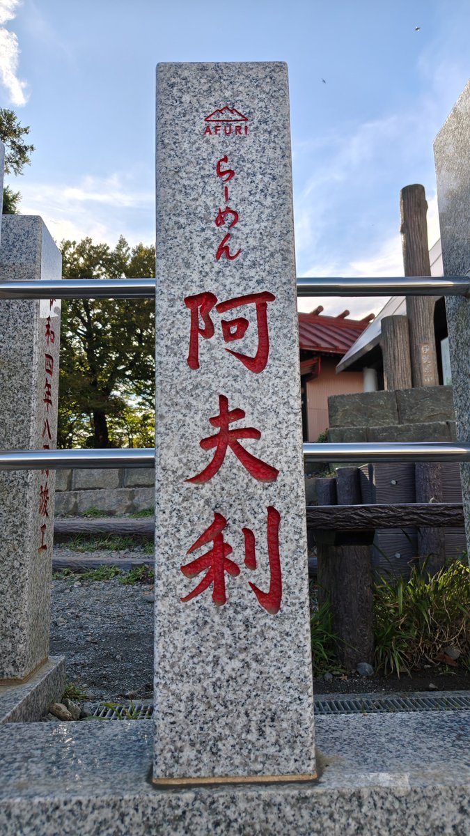 Ronwey_DQwalker's tweet photo. 体力づくりと初めて購入した登山道具のテストのために大山を登ってきました⛰️

足がパンパンだし霧で景色が何も見えなかったけど登り切った達成感はあるぜ💪 https://t.co/oeE5zVtKiv