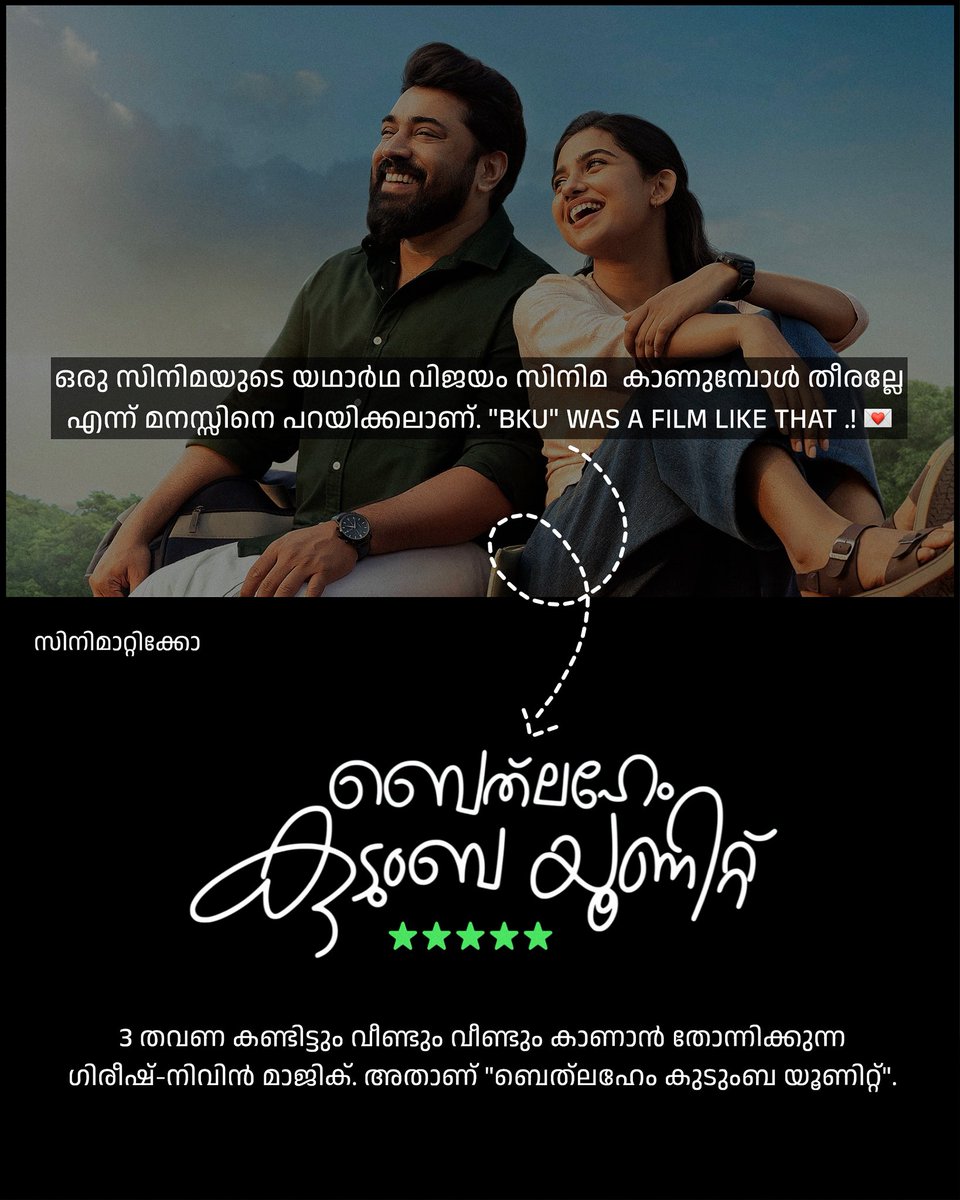 thecinematicooo's tweet photo. ഒരു ഗിരീഷ് AD സിനിമ” 💌 https://t.co/9IZaRvETIi