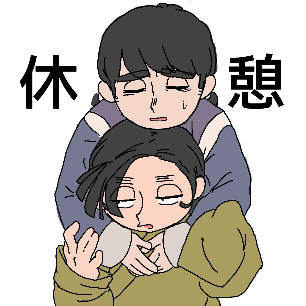 tarunta523's tweet photo. 身長差あるから頭に顎乗せできそう、
かわいいね https://t.co/w0SpsiLs4U