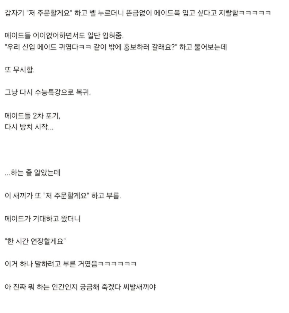 hvl4q7's tweet photo. 메이드카페 가서 카공해도 되는 거냐? https://t.co/QdLGRrHKv9