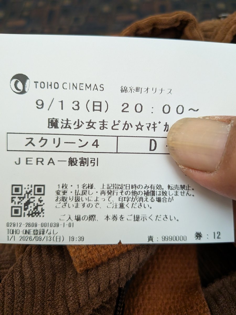 masa1967jp's tweet photo. ワルプルギスの廻天2回目見に来た。この映画館レイトショー料金無くなって何気にいたい… https://t.co/eojzdIpDjR