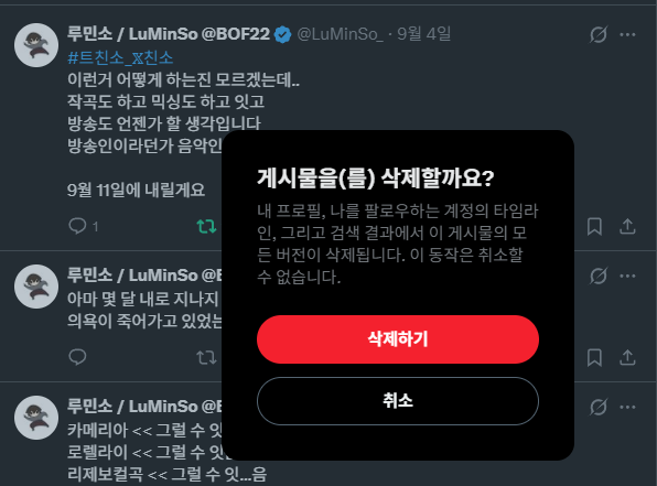 LuMinSo_'s tweet photo. 트친소 ~완~

다음 트친소는 BOF 끝나고~ https://t.co/nrygNHNqJA