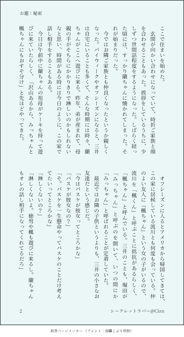 cian214's tweet photo. 再録本作業も終わってやっと書けた！
書きたいなぁと思っていたお題です😊
大人流三✨

8月のお題をお借りしてます‼️
#まったり流三ワンドロワンライ 
@rumitsu_1d1w 

3/6 https://t.co/UTpeiiGa9w