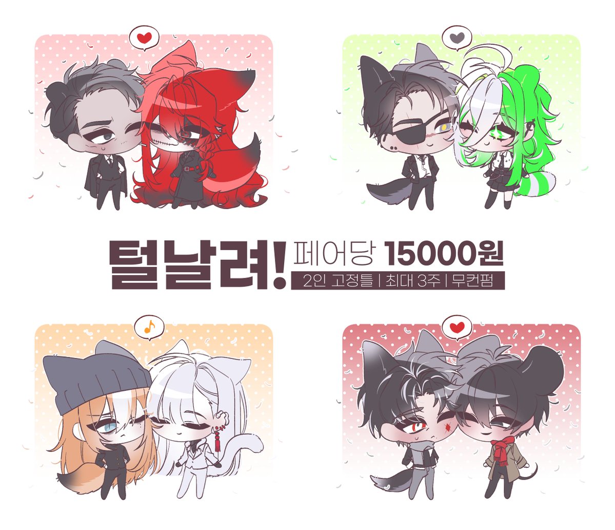 _alto_329's tweet photo. #커미션
#Commission   

[ RT❤]   
🎉개장 기념 RT 추첨 한 분께 털날려! 타입 작업해드립니다!🎉

신규 및 리뉴얼 타입 2종 개장합니다!
자세한 사항은 아래 링크들을 통해 확인해주시면 감사하겠습니다!

☁️하늘 아래☁️
https://t.co/pbrd9c5Wdw

🐾털날려!🐾
https://t.co/HeaReRGiWP https://t.co/jIKXYh1ftp