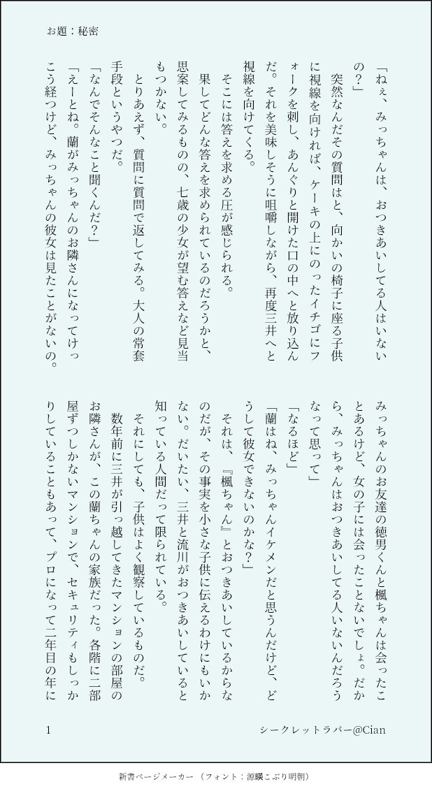 cian214's tweet photo. 再録本作業も終わってやっと書けた！
書きたいなぁと思っていたお題です😊
大人流三✨

8月のお題をお借りしてます‼️
#まったり流三ワンドロワンライ 
@rumitsu_1d1w 

3/6 https://t.co/UTpeiiGa9w