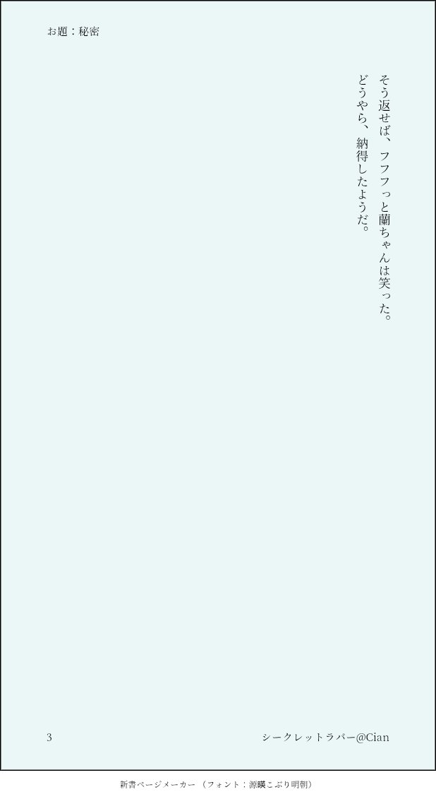 cian214's tweet photo. 再録本作業も終わってやっと書けた！
書きたいなぁと思っていたお題です😊
大人流三✨

8月のお題をお借りしてます‼️
#まったり流三ワンドロワンライ 
@rumitsu_1d1w 

3/6 https://t.co/UTpeiiGa9w